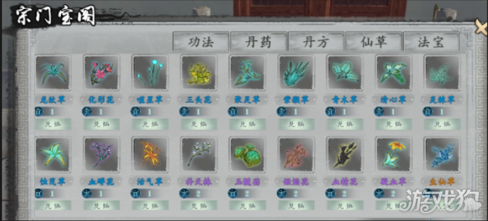宗门起源人参获取攻略-1