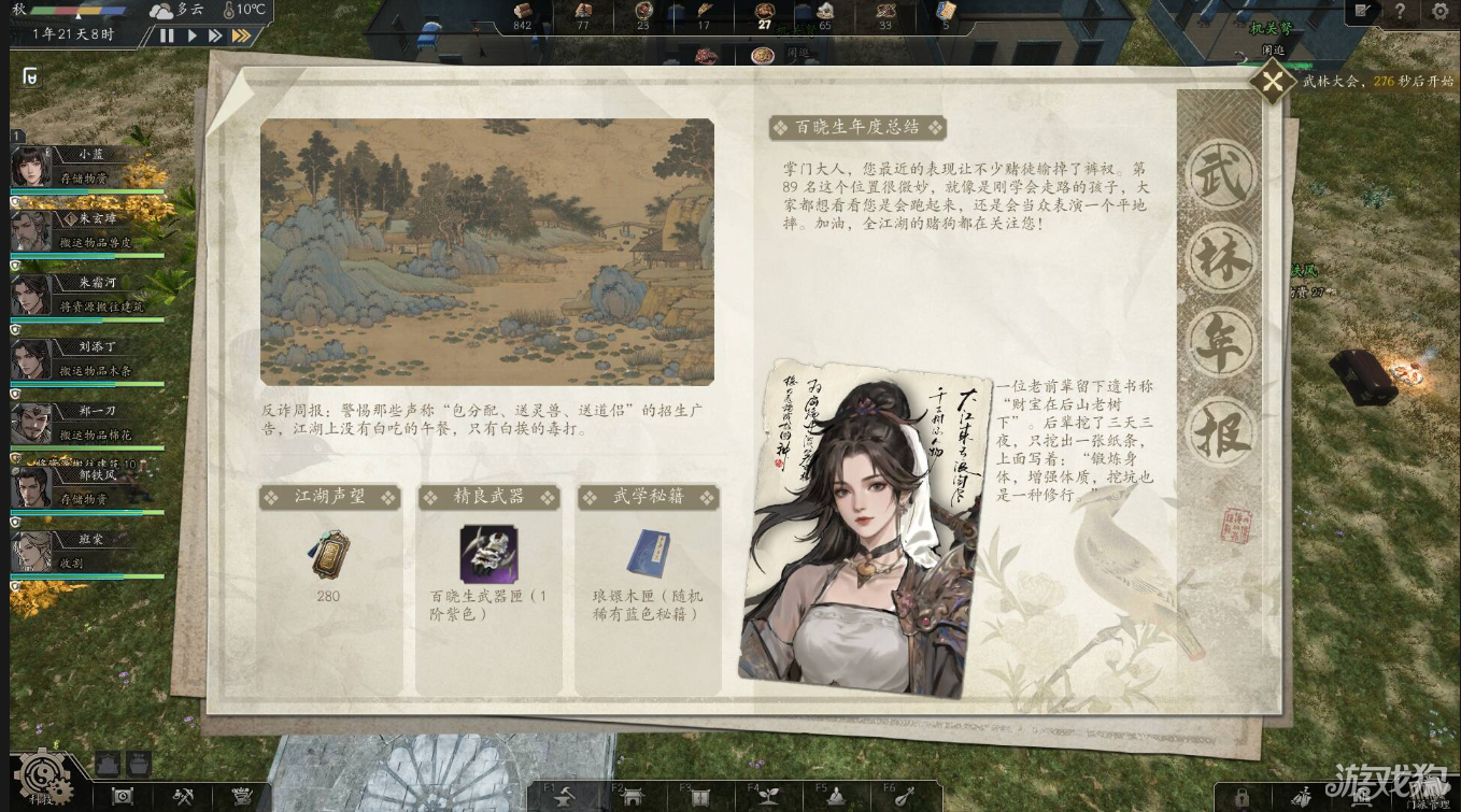 宗门起源人参获取攻略-2