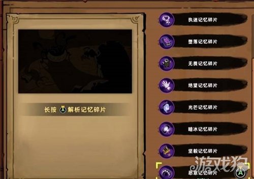 失落城堡2隐藏BOSS怎么进 隐藏关卡触发条件一览