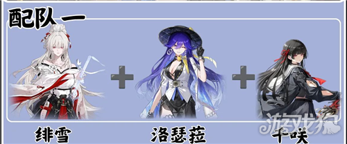 鸣潮洛瑟菈配队攻略 洛瑟菈配队推荐有哪些