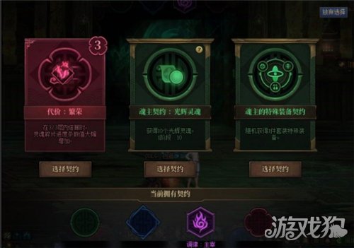 地下城与勇士契约之塔玩法教程 契约之塔怎么玩