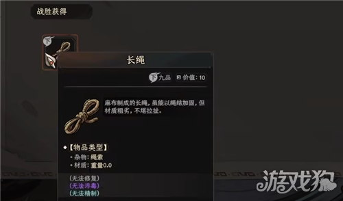 太吾绘卷天幕心帷绳子获取方法 绳子怎么获得