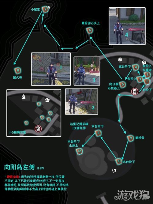 异环向阳岛遗失的钱包全收集攻略 向阳岛遗失的钱包点位在哪