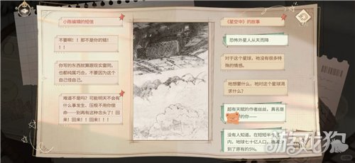 时空中的绘旅人千千宇宙活动攻略 千千宇宙小游戏怎么过