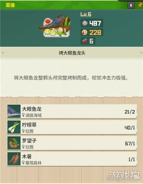 潜水员戴夫丛林DLC餐厅菜谱推荐攻略 丛林DLC餐厅菜谱推荐选哪个