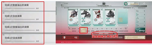 明日方舟终末地选剑演武速刷攻略-4
