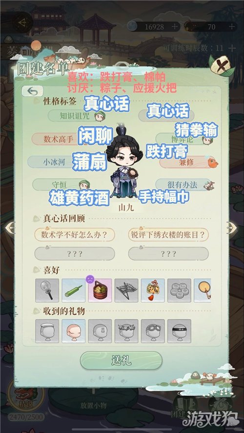 代号鸢龙舟竞斗攻略-2