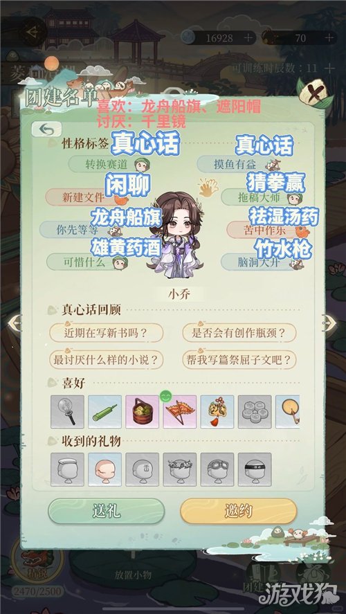代号鸢龙舟竞斗攻略-3