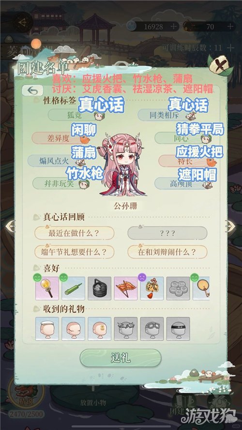 代号鸢龙舟竞斗攻略-4