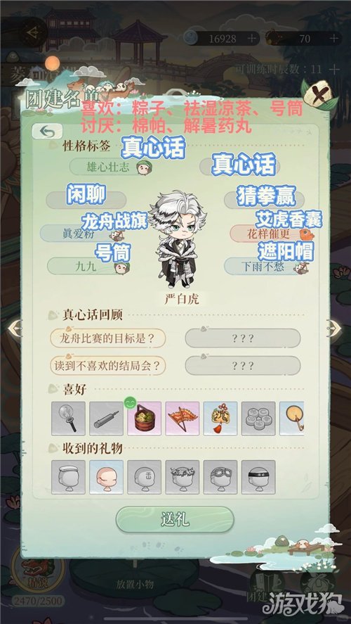 代号鸢龙舟竞斗攻略-5