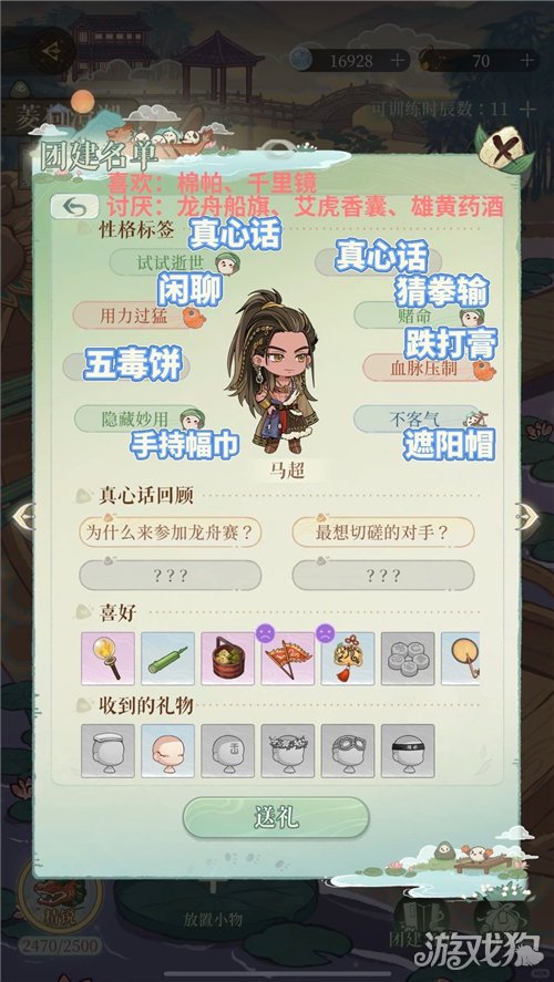 代号鸢龙舟竞斗攻略-6