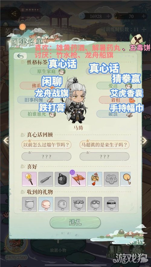 代号鸢龙舟竞斗攻略-7