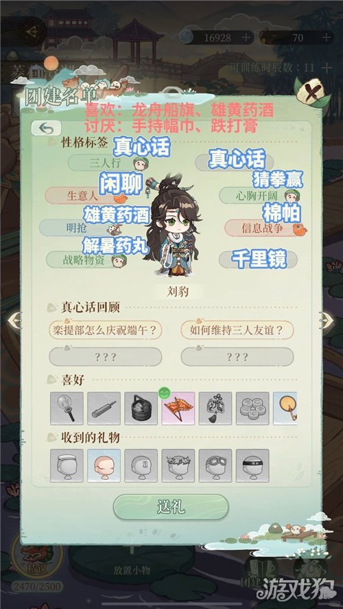 代号鸢龙舟竞斗攻略-8