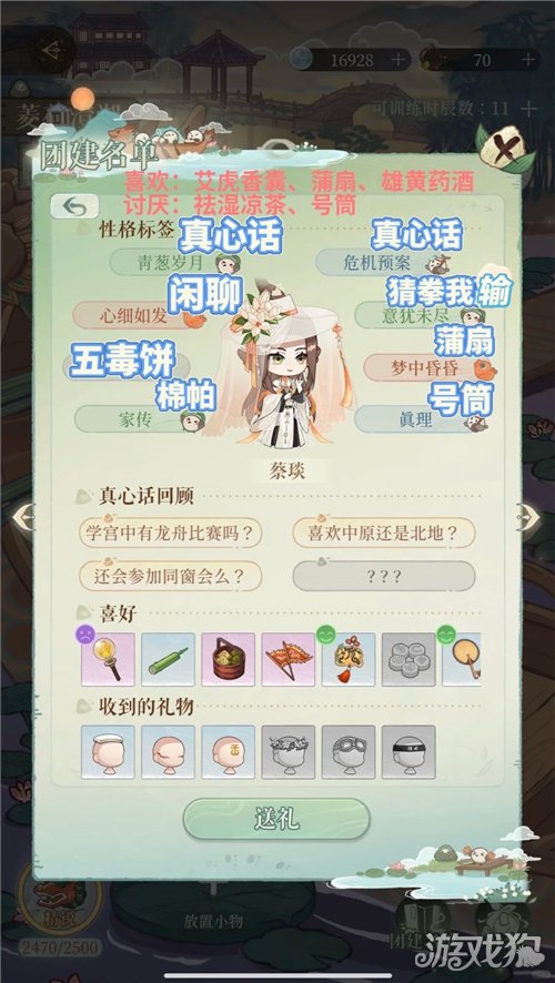 代号鸢龙舟竞斗攻略-9