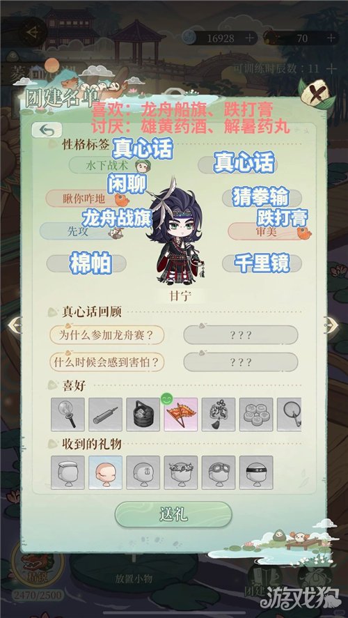 代号鸢龙舟竞斗攻略-10