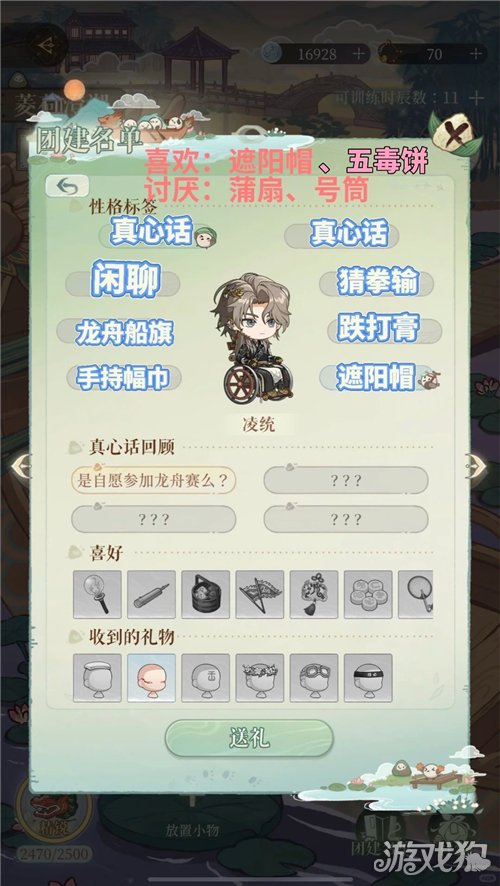 代号鸢龙舟竞斗攻略-11