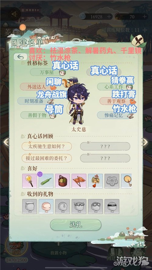 代号鸢龙舟竞斗攻略-12