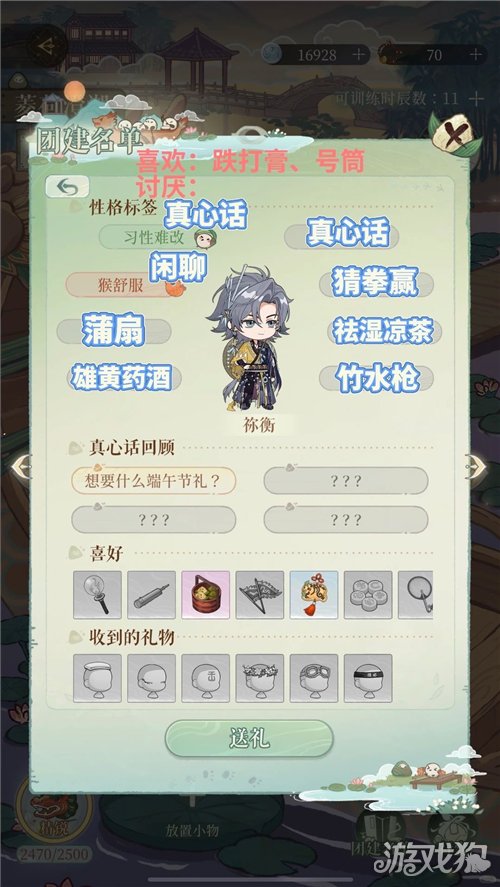 代号鸢龙舟竞斗攻略-13