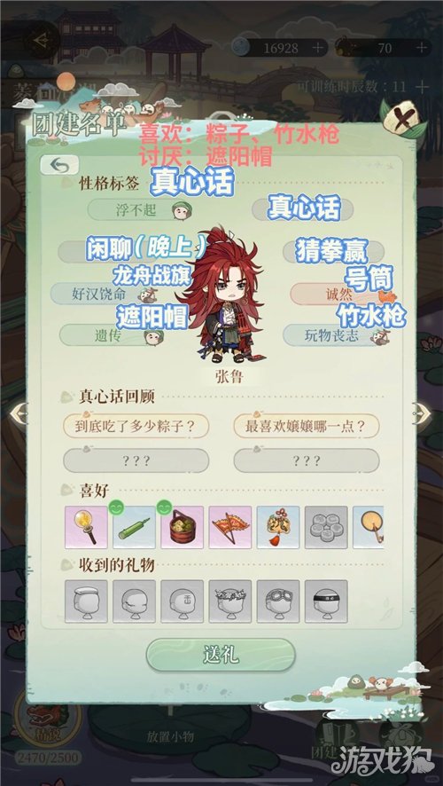 代号鸢龙舟竞斗攻略-14