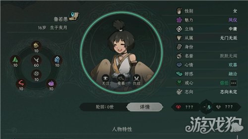 太吾绘卷天幕心帷促织化形方法详解-3