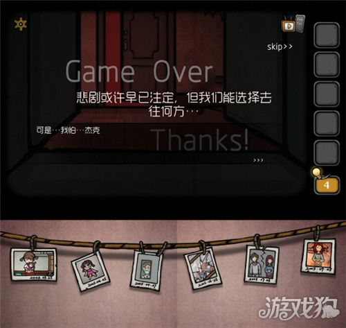 失落园错失的天堂第6关攻略-19