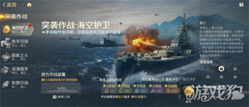 苍蓝前线副本怎么解锁 全副本解锁攻略