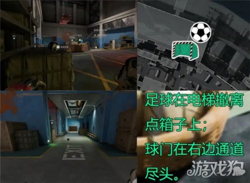 三角洲行动黑白足球第三周点位一览-2