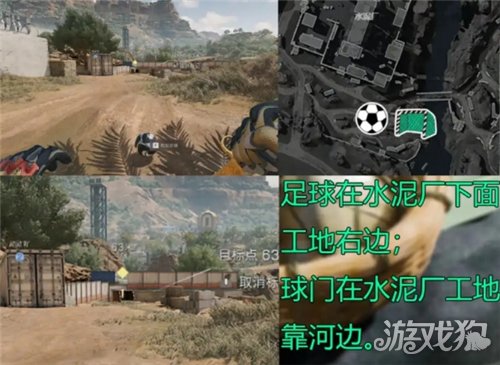三角洲行动黑白足球第三周点位一览-4