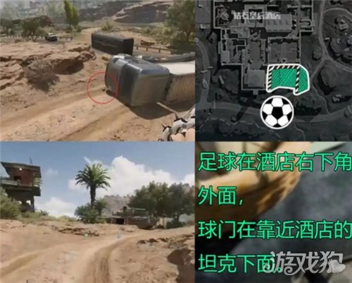 三角洲行动黑白足球第三周点位一览 第三周长弓溪谷黑白足球点位在哪