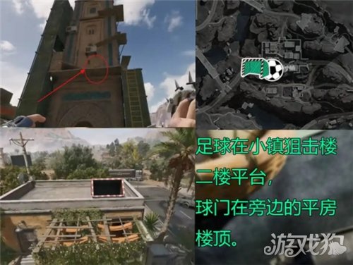 三角洲行动黑白足球第三周点位一览-3