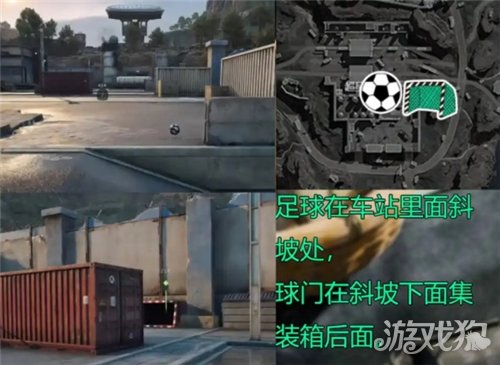 三角洲行动黑白足球第三周点位一览-4