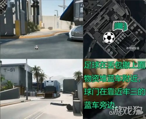 三角洲行动黑白足球第三周点位一览-2