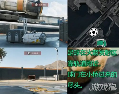 三角洲行动黑白足球第三周点位一览-3