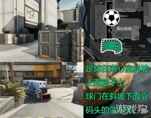 三角洲行动黑白足球第三周点位一览-4