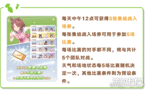 闪耀优俊少女英杰集结战打法攻略-4