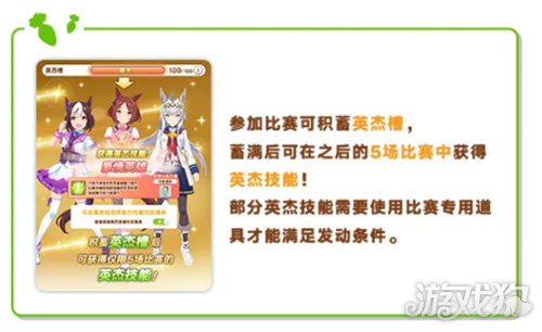 闪耀优俊少女英杰集结战打法攻略-5