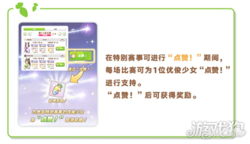 闪耀优俊少女英杰集结战打法攻略-8