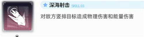 交错战线萨斯塔技能介绍-2