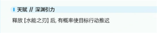 交错战线萨斯塔技能介绍-3