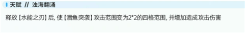 交错战线萨斯塔技能介绍-4