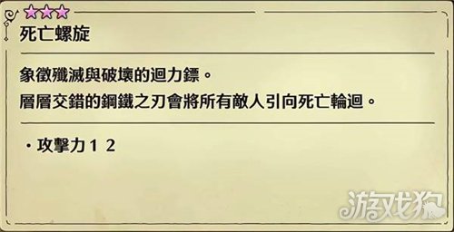 冒险家艾略特的千年奇谭全三星武器获取攻略-8