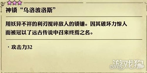冒险家艾略特的千年奇谭全三星武器获取攻略-12