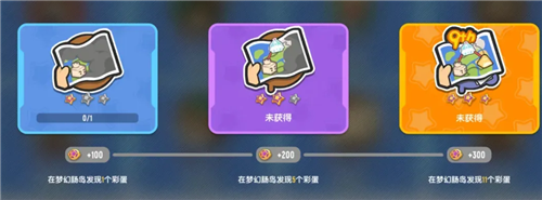 香肠派对时光照片墙玩法攻略-3