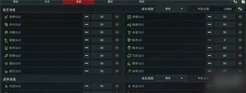 太吾绘卷天幕心帷人物加点推荐-2