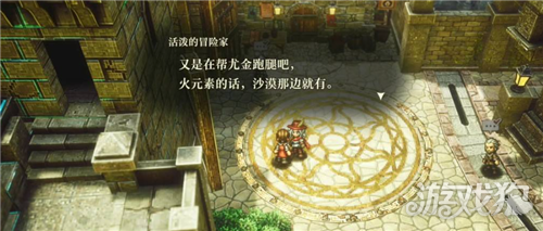 冒险家艾略特的千年奇谭嫩木之枪获取攻略-4