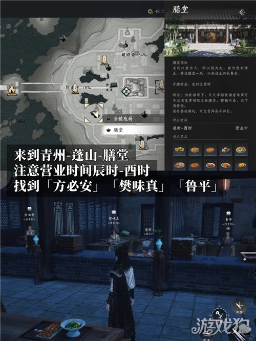 燕云十六声正要长身体成就攻略 成就正要长身体怎么完成