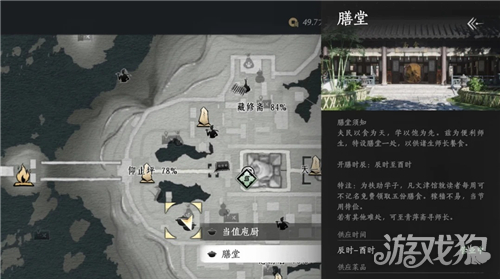 燕云十六声五味调和烈火烹油成就攻略 成就五味调和烈火烹油怎么完成