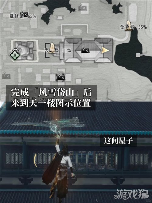 燕云十六声前尘旧物草药背篓获取攻略-1