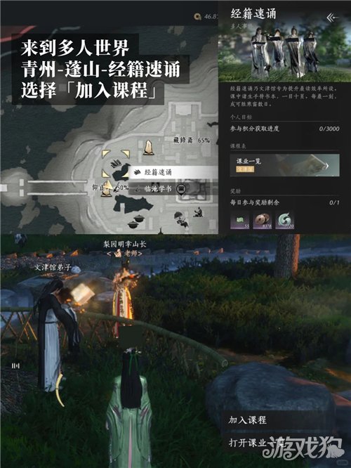 燕云十六声文心似火澄心止燥成就攻略 成就文心似火澄心止燥怎么完成