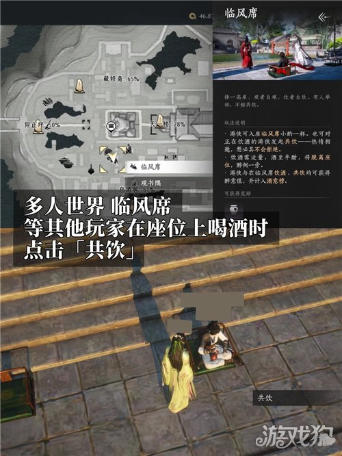 燕云十六声舍命陪君子成就攻略 成就舍命陪君子怎么完成